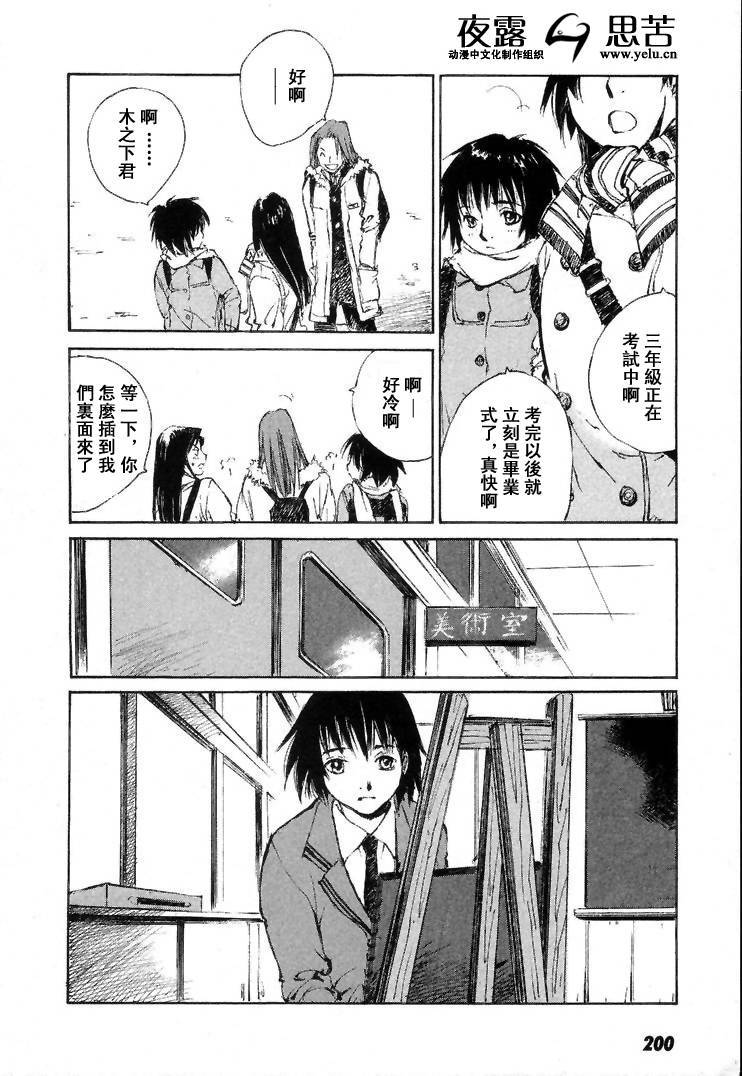 《羔羊之歌》漫画最新章节第7卷免费下拉式在线观看章节第【203】张图片