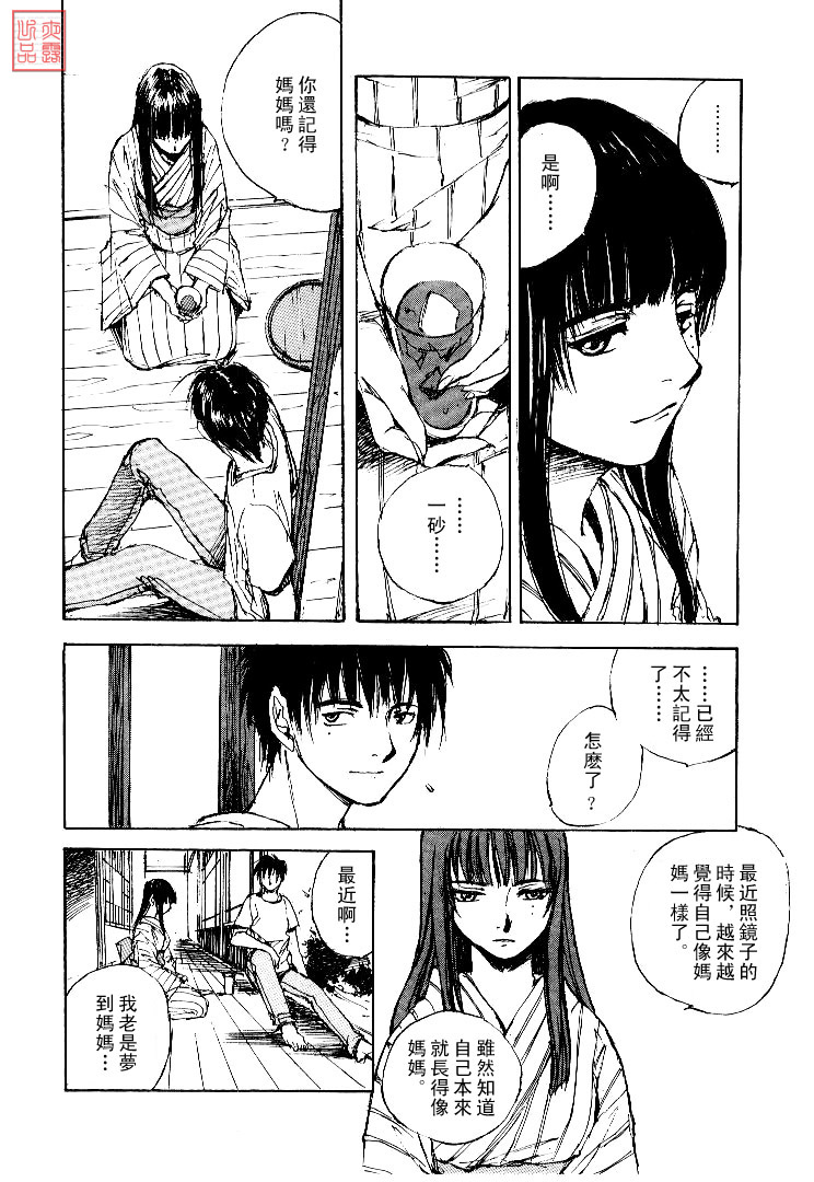 《羔羊之歌》漫画最新章节第4卷免费下拉式在线观看章节第【129】张图片