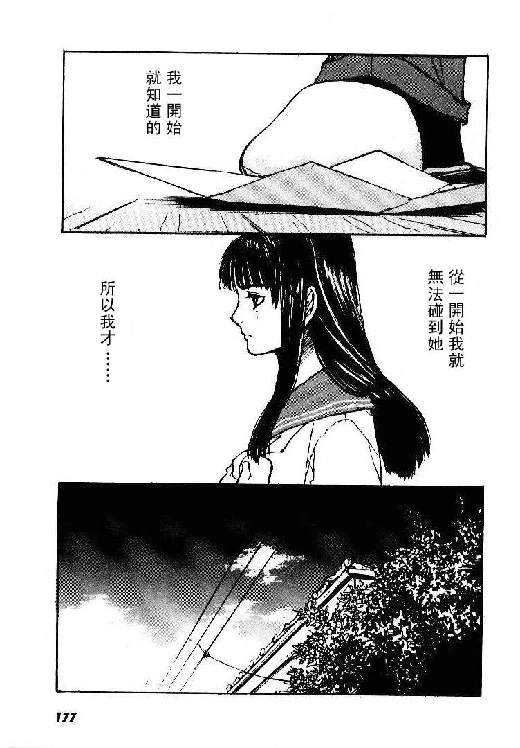 《羔羊之歌》漫画最新章节第5卷免费下拉式在线观看章节第【178】张图片