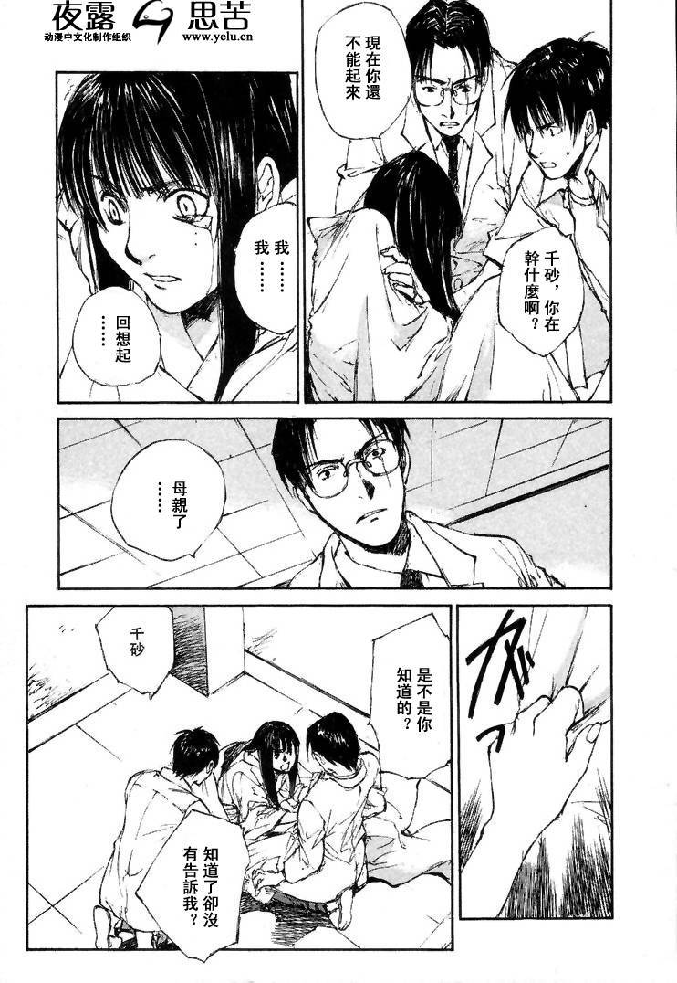 《羔羊之歌》漫画最新章节第7卷免费下拉式在线观看章节第【118】张图片