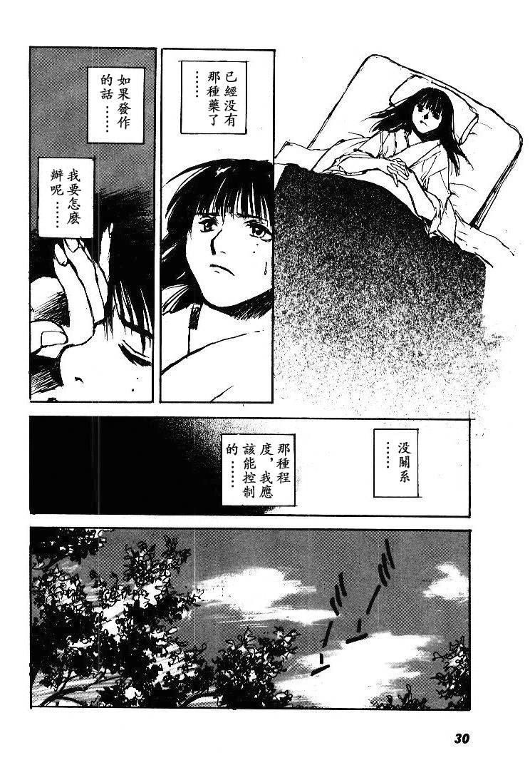 《羔羊之歌》漫画最新章节第5卷免费下拉式在线观看章节第【31】张图片