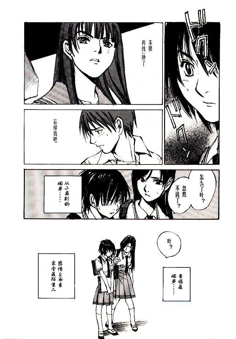 《羔羊之歌》漫画最新章节第6卷免费下拉式在线观看章节第【172】张图片