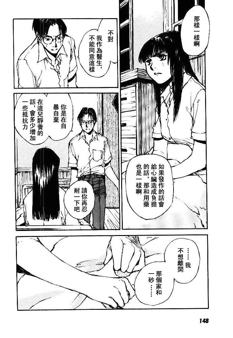 《羔羊之歌》漫画最新章节第5卷免费下拉式在线观看章节第【149】张图片