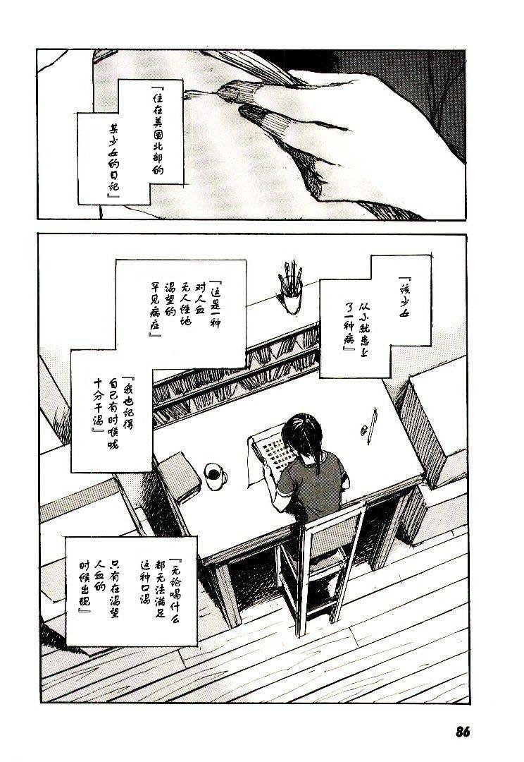 《羔羊之歌》漫画最新章节第6卷免费下拉式在线观看章节第【87】张图片