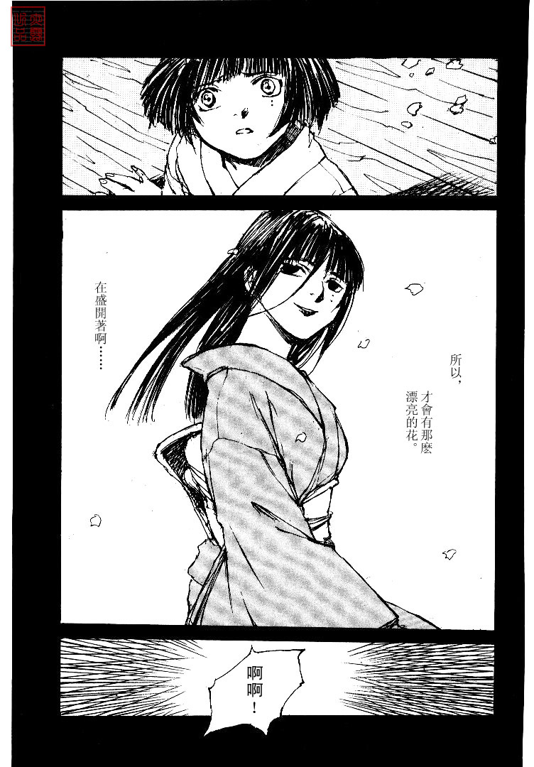 《羔羊之歌》漫画最新章节第4卷免费下拉式在线观看章节第【142】张图片