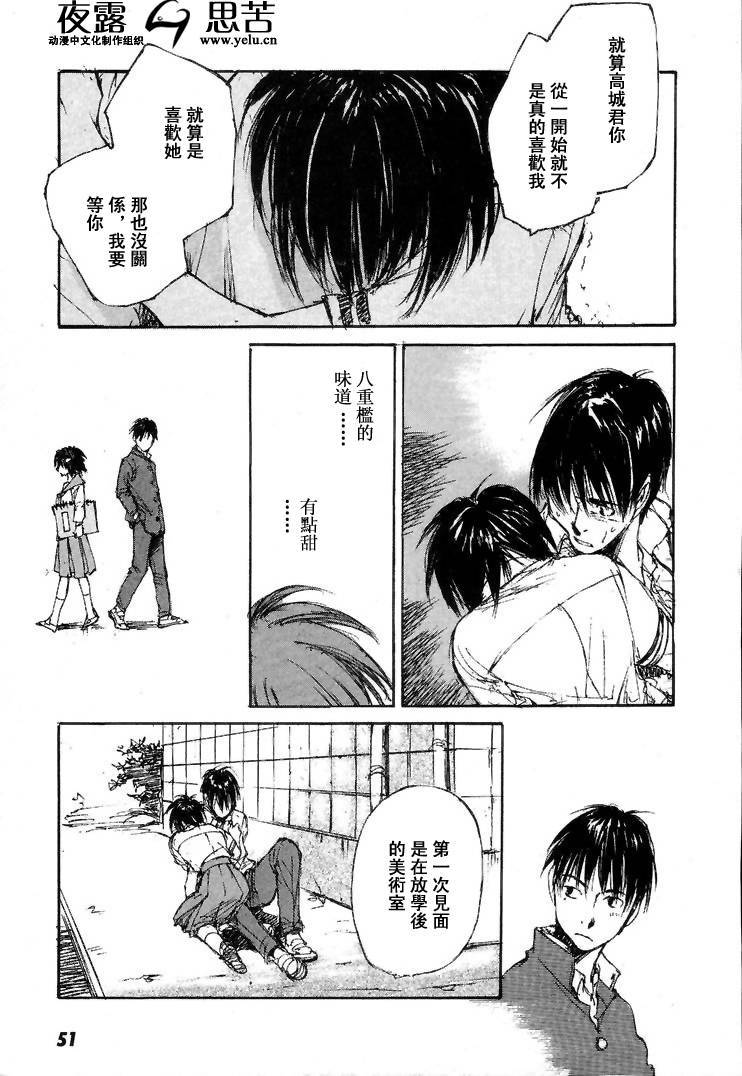 《羔羊之歌》漫画最新章节第7卷免费下拉式在线观看章节第【54】张图片