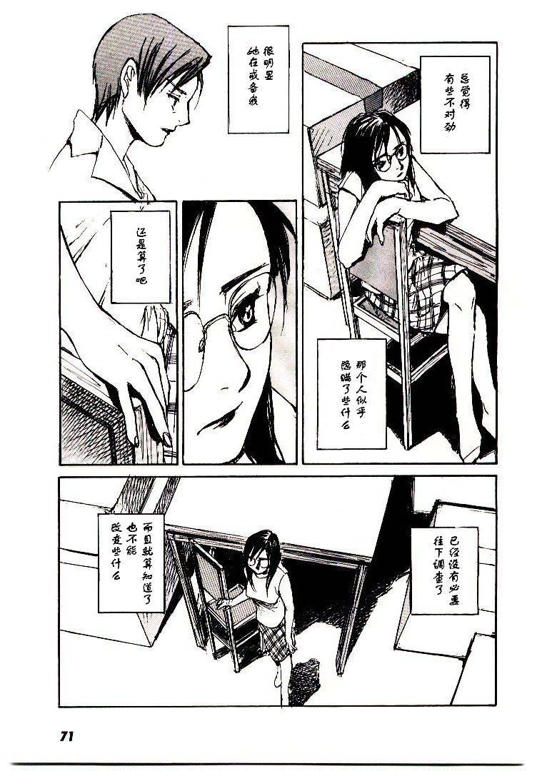 《羔羊之歌》漫画最新章节第6卷免费下拉式在线观看章节第【72】张图片