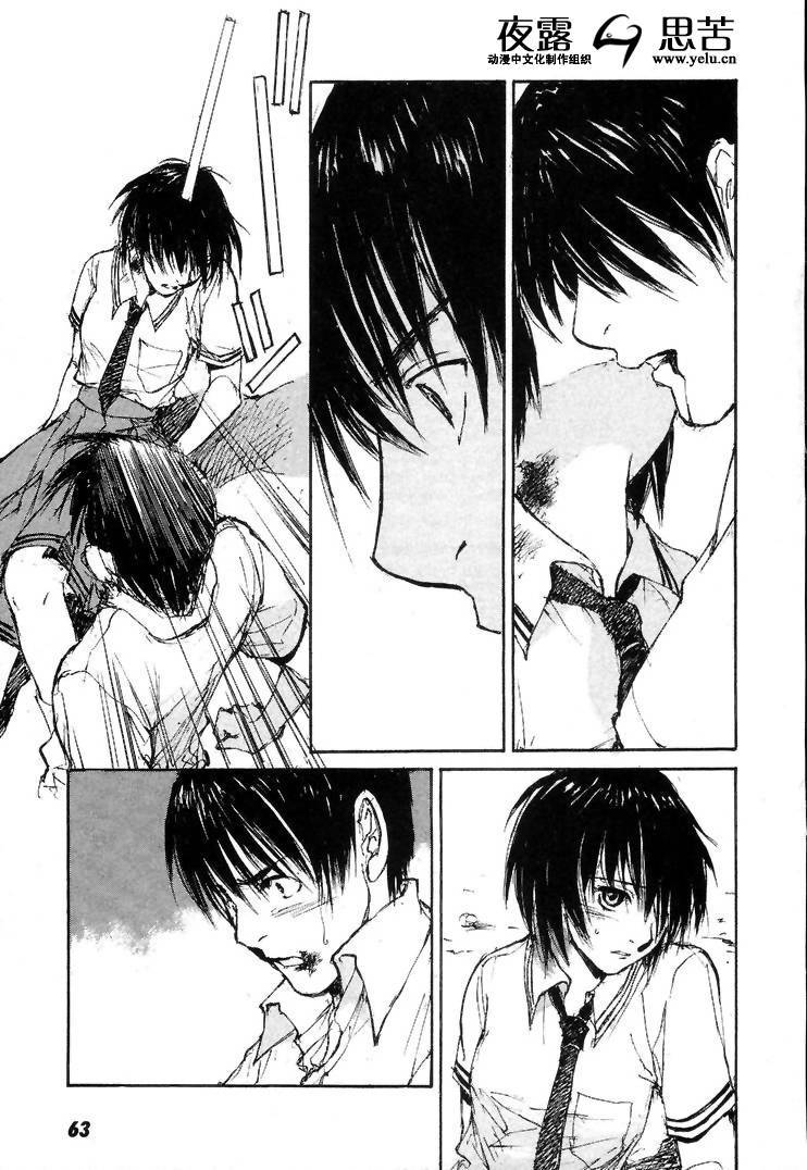 《羔羊之歌》漫画最新章节第7卷免费下拉式在线观看章节第【66】张图片