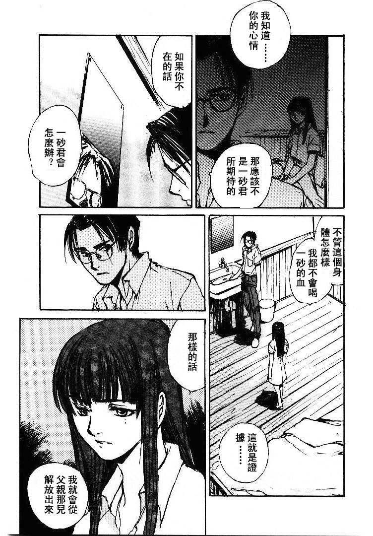 《羔羊之歌》漫画最新章节第5卷免费下拉式在线观看章节第【154】张图片