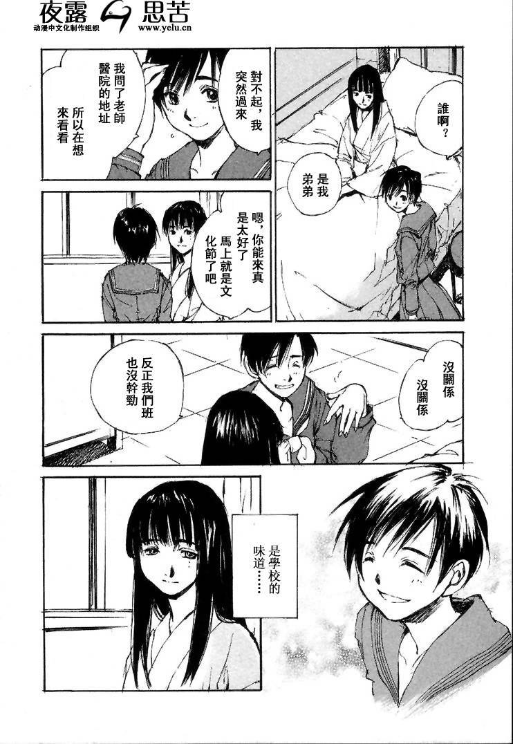 《羔羊之歌》漫画最新章节第7卷免费下拉式在线观看章节第【133】张图片