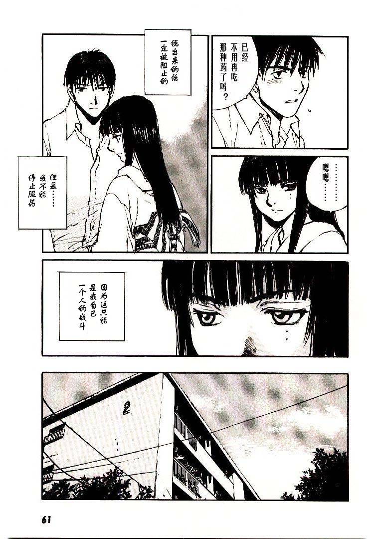 《羔羊之歌》漫画最新章节第6卷免费下拉式在线观看章节第【62】张图片