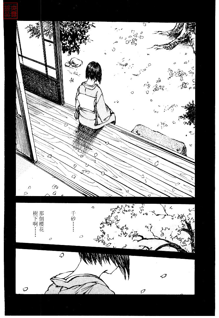 《羔羊之歌》漫画最新章节第4卷免费下拉式在线观看章节第【141】张图片