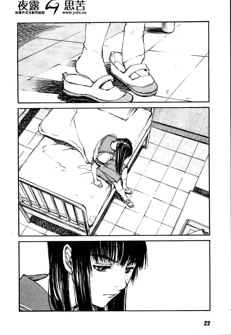 《羔羊之歌》漫画最新章节第7卷免费下拉式在线观看章节第【25】张图片