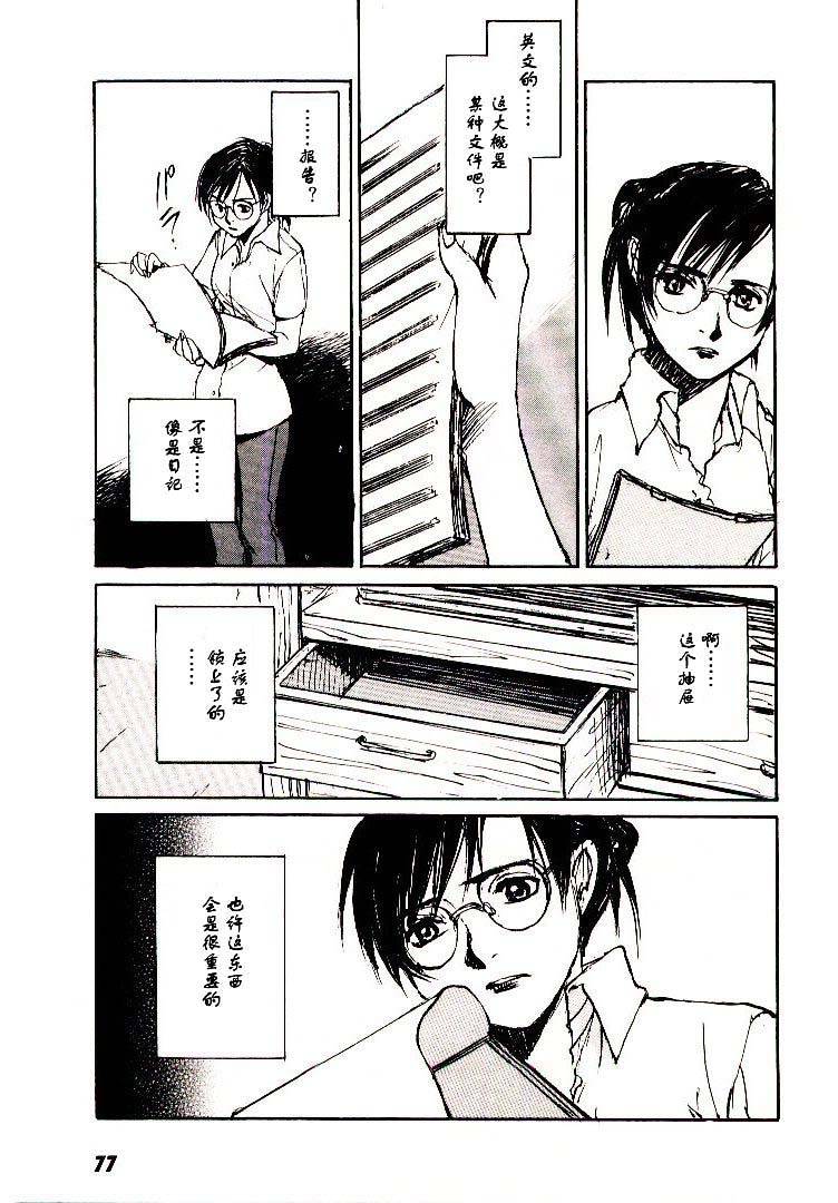 《羔羊之歌》漫画最新章节第6卷免费下拉式在线观看章节第【78】张图片