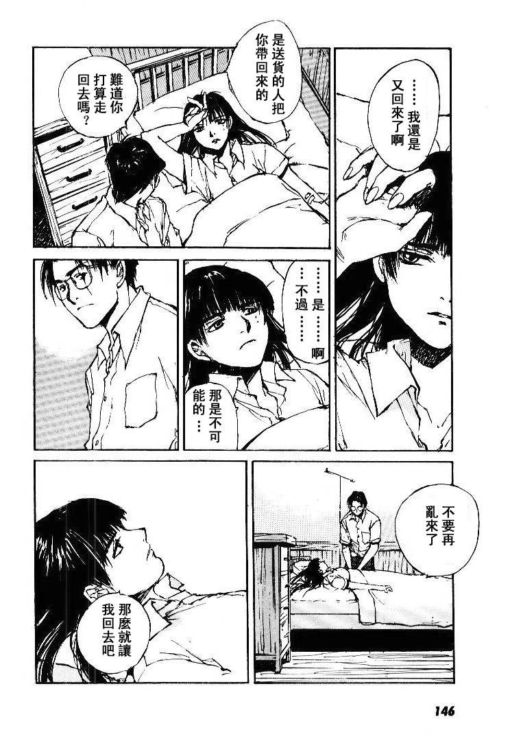 《羔羊之歌》漫画最新章节第5卷免费下拉式在线观看章节第【147】张图片