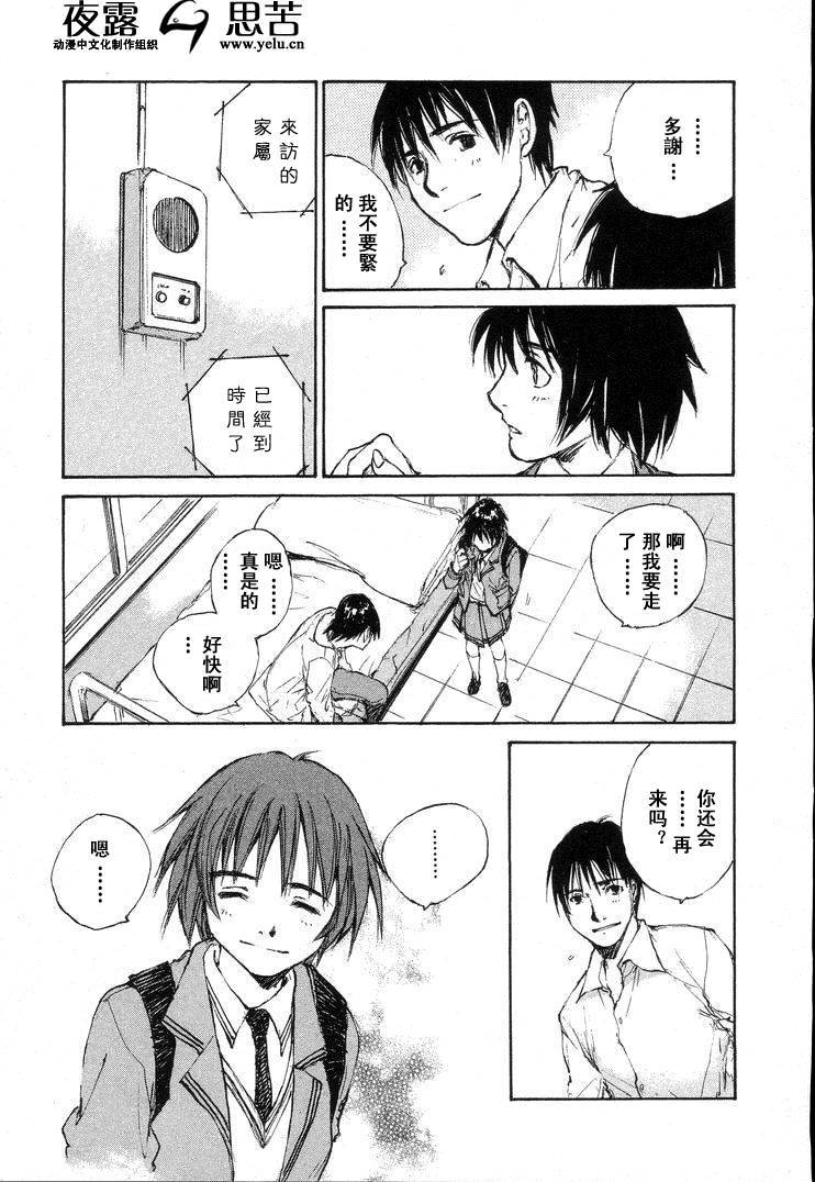 《羔羊之歌》漫画最新章节第7卷免费下拉式在线观看章节第【222】张图片