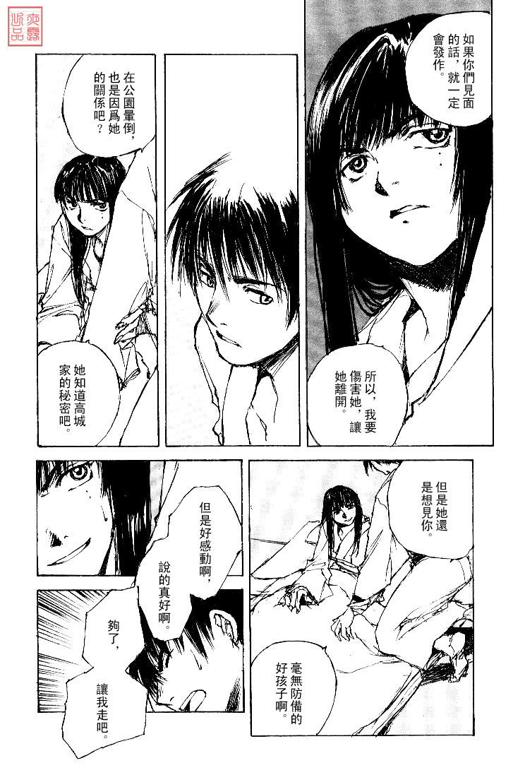 《羔羊之歌》漫画最新章节第4卷免费下拉式在线观看章节第【155】张图片