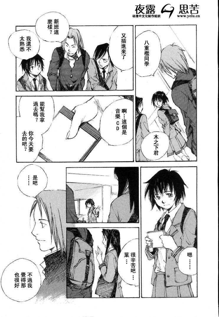 《羔羊之歌》漫画最新章节第7卷免费下拉式在线观看章节第【216】张图片