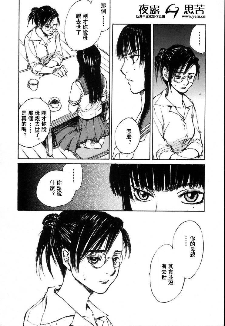 《羔羊之歌》漫画最新章节第7卷免费下拉式在线观看章节第【63】张图片