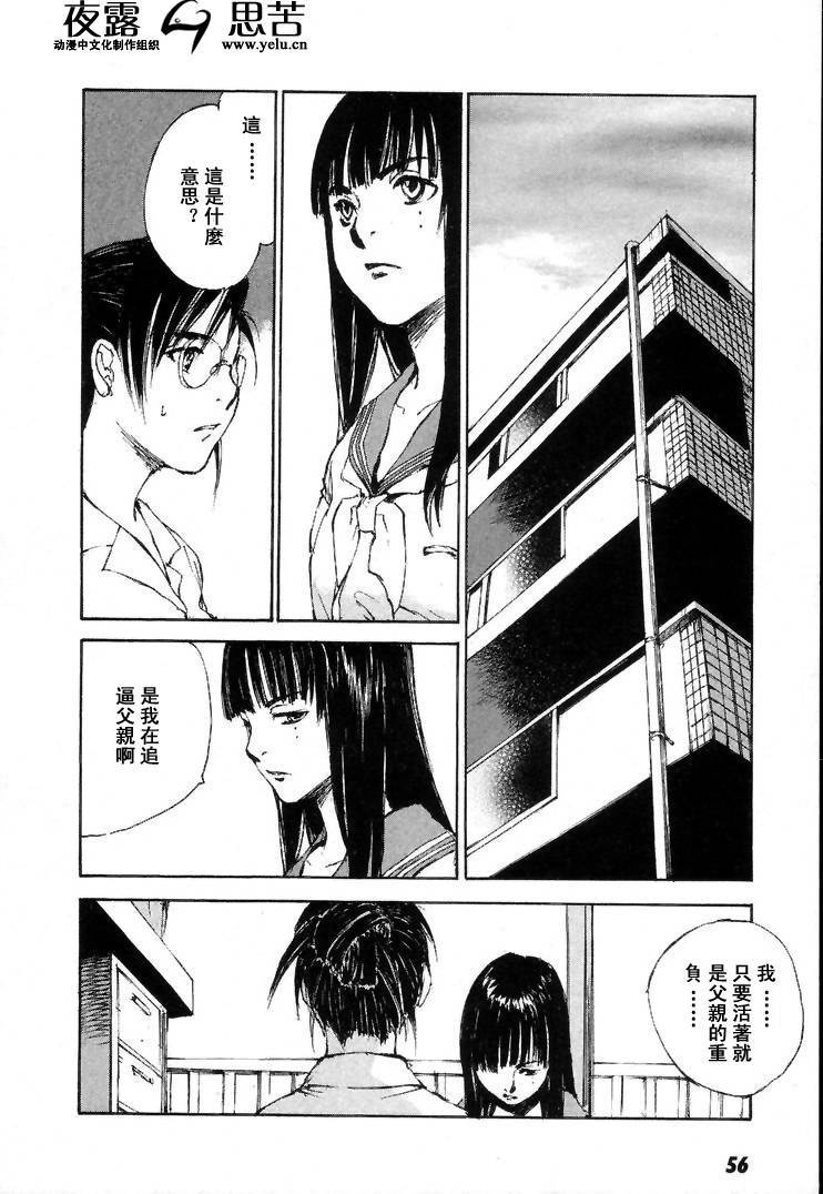 《羔羊之歌》漫画最新章节第7卷免费下拉式在线观看章节第【59】张图片