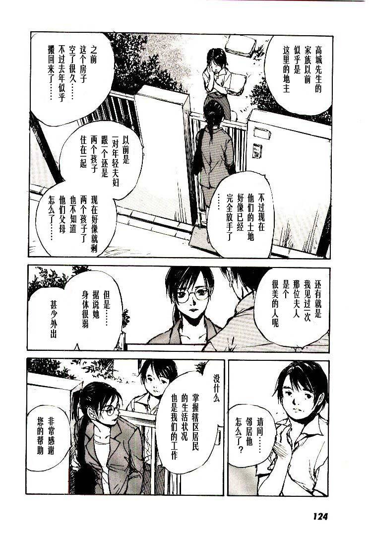 《羔羊之歌》漫画最新章节第6卷免费下拉式在线观看章节第【125】张图片