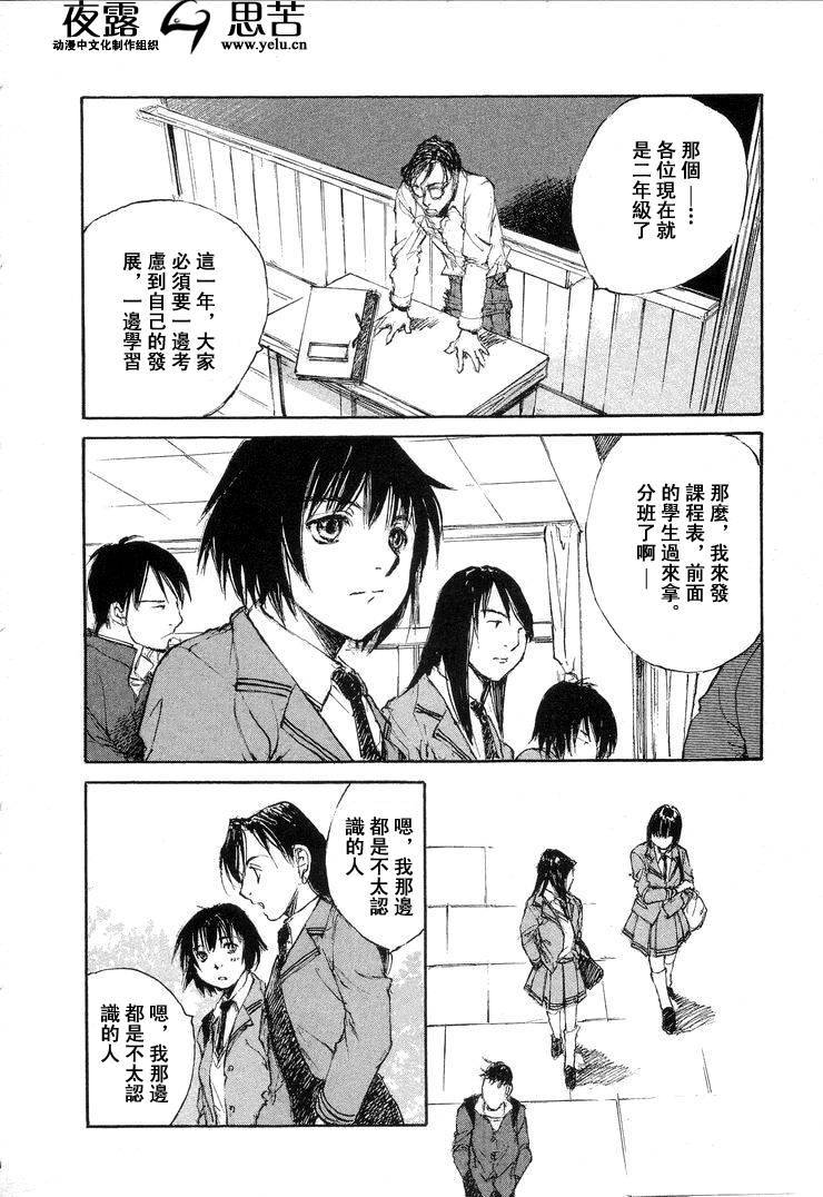 《羔羊之歌》漫画最新章节第7卷免费下拉式在线观看章节第【215】张图片