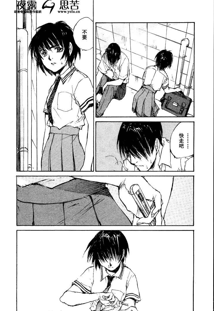 《羔羊之歌》漫画最新章节第7卷免费下拉式在线观看章节第【35】张图片