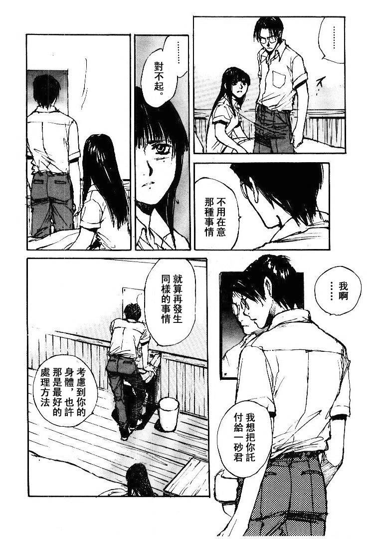 《羔羊之歌》漫画最新章节第5卷免费下拉式在线观看章节第【153】张图片