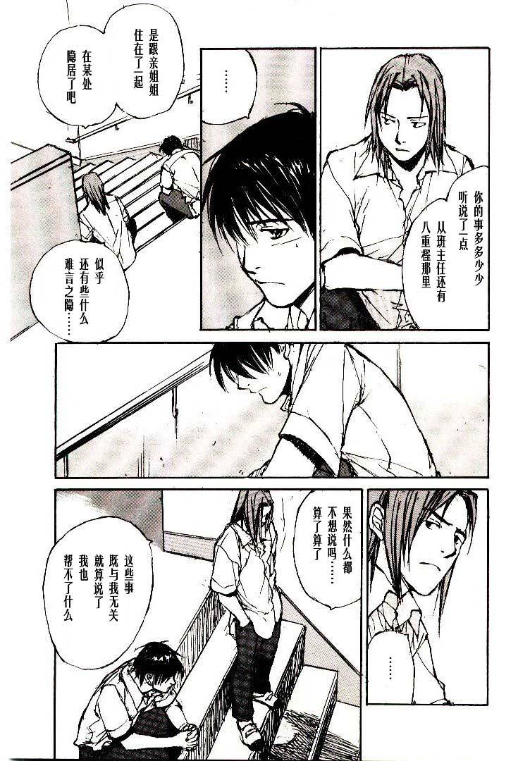 《羔羊之歌》漫画最新章节第6卷免费下拉式在线观看章节第【142】张图片