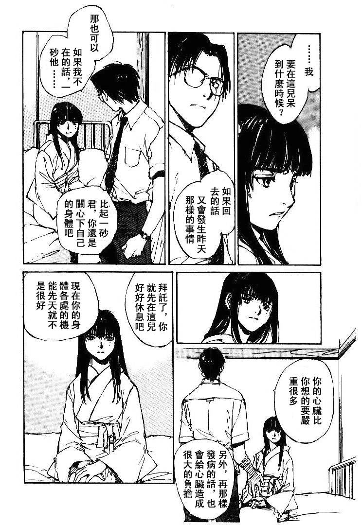 《羔羊之歌》漫画最新章节第5卷免费下拉式在线观看章节第【131】张图片