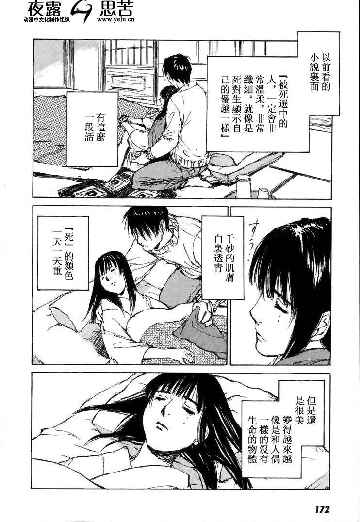 《羔羊之歌》漫画最新章节第7卷免费下拉式在线观看章节第【175】张图片