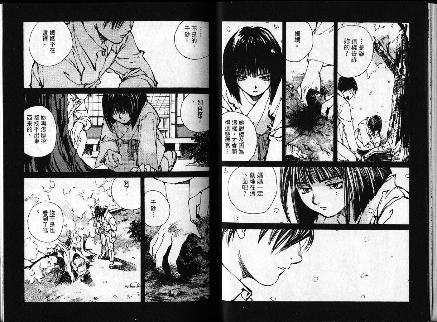 《羔羊之歌》漫画最新章节第2卷免费下拉式在线观看章节第【31】张图片