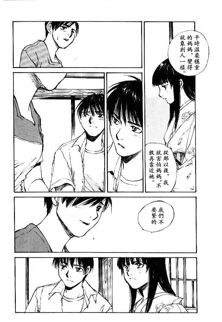 《羔羊之歌》漫画最新章节第5卷免费下拉式在线观看章节第【73】张图片