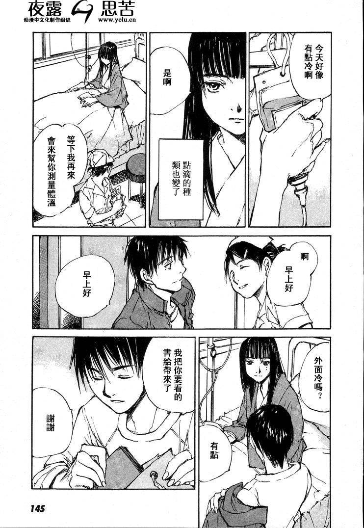 《羔羊之歌》漫画最新章节第7卷免费下拉式在线观看章节第【148】张图片