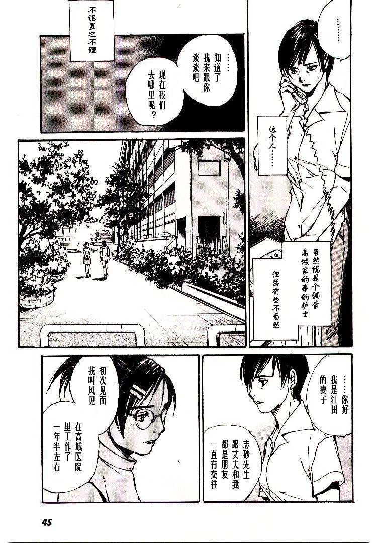 《羔羊之歌》漫画最新章节第6卷免费下拉式在线观看章节第【46】张图片