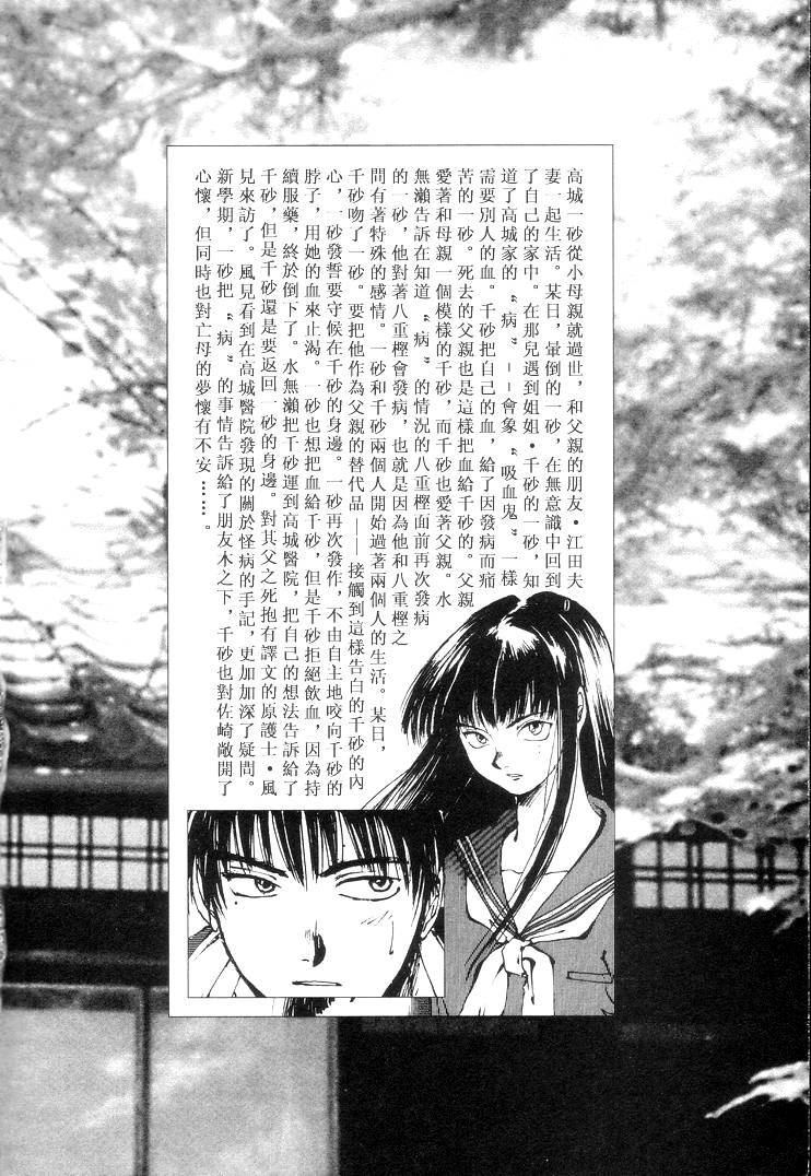 《羔羊之歌》漫画最新章节第7卷免费下拉式在线观看章节第【6】张图片