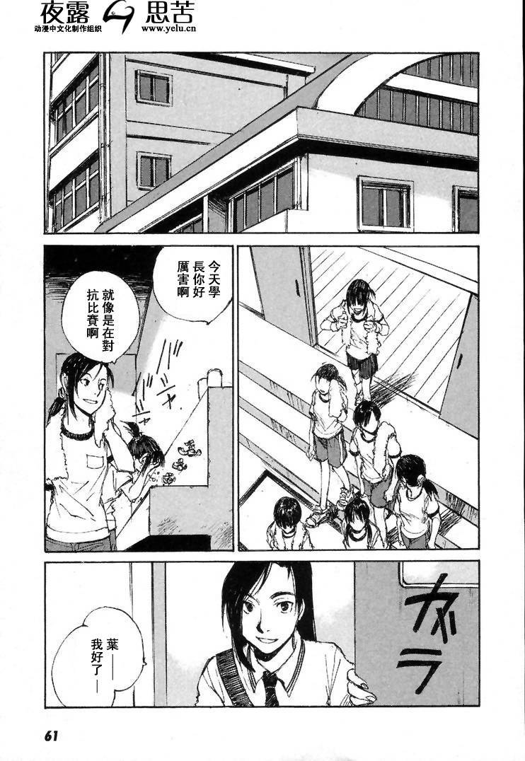 《羔羊之歌》漫画最新章节第7卷免费下拉式在线观看章节第【64】张图片