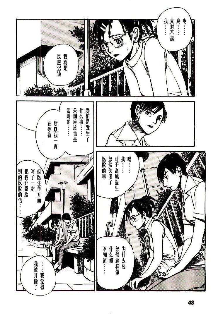 《羔羊之歌》漫画最新章节第6卷免费下拉式在线观看章节第【49】张图片