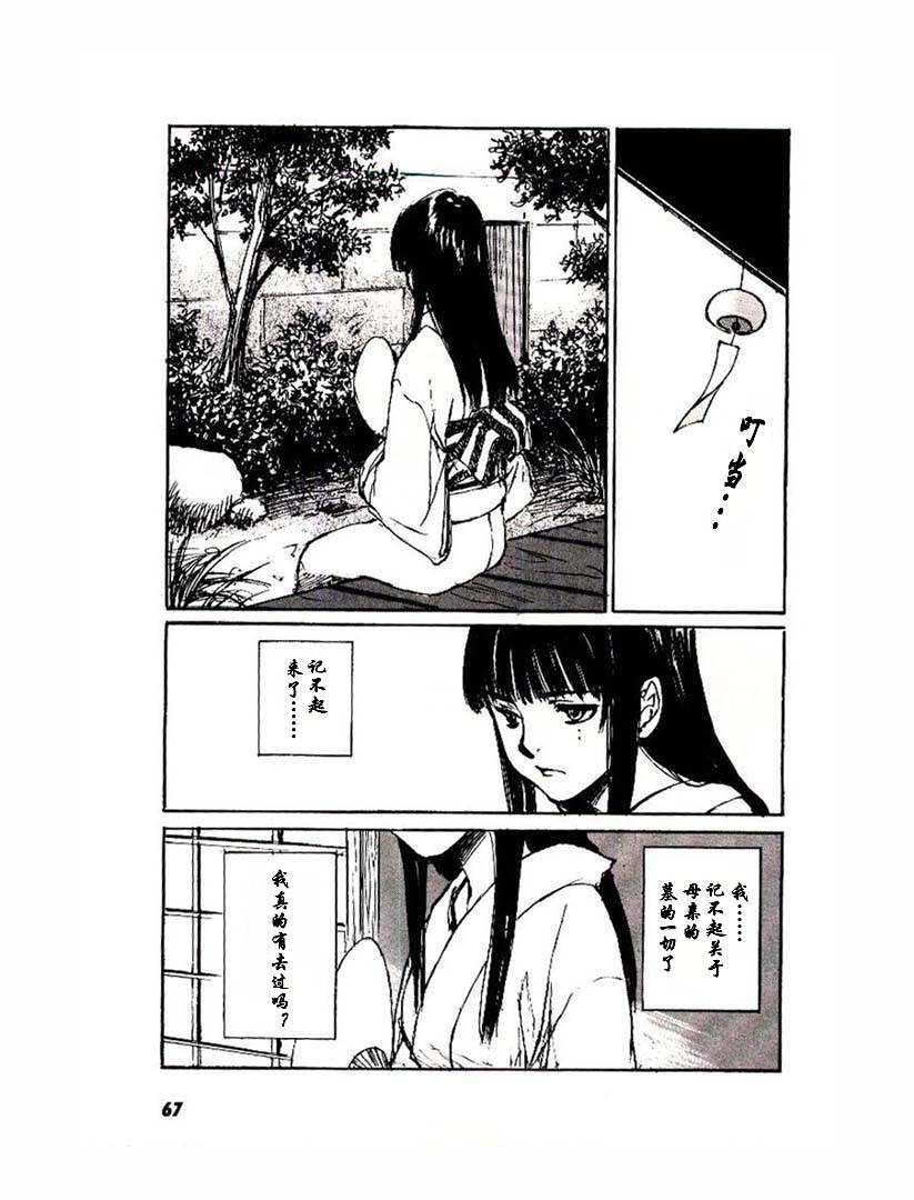 《羔羊之歌》漫画最新章节第6卷免费下拉式在线观看章节第【68】张图片