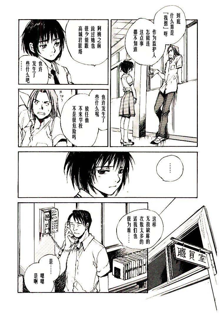 《羔羊之歌》漫画最新章节第6卷免费下拉式在线观看章节第【109】张图片