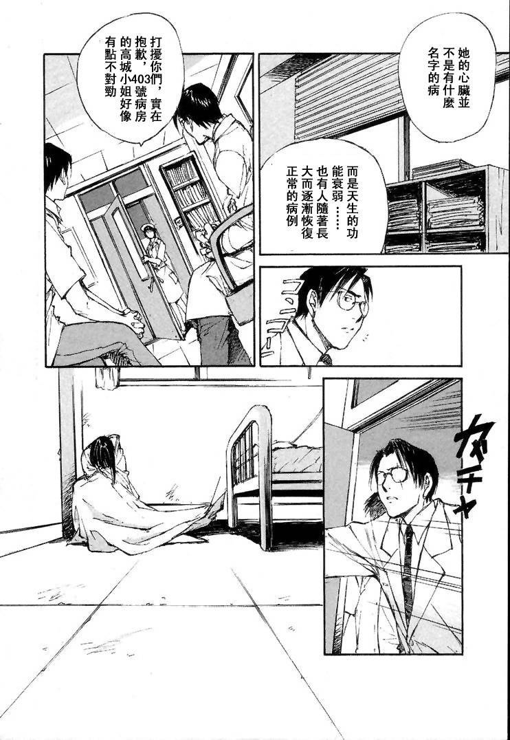《羔羊之歌》漫画最新章节第7卷免费下拉式在线观看章节第【117】张图片