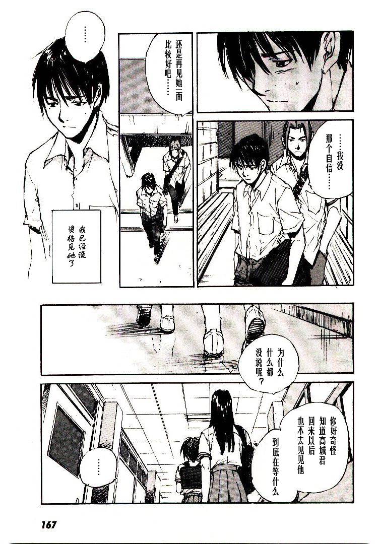 《羔羊之歌》漫画最新章节第6卷免费下拉式在线观看章节第【168】张图片