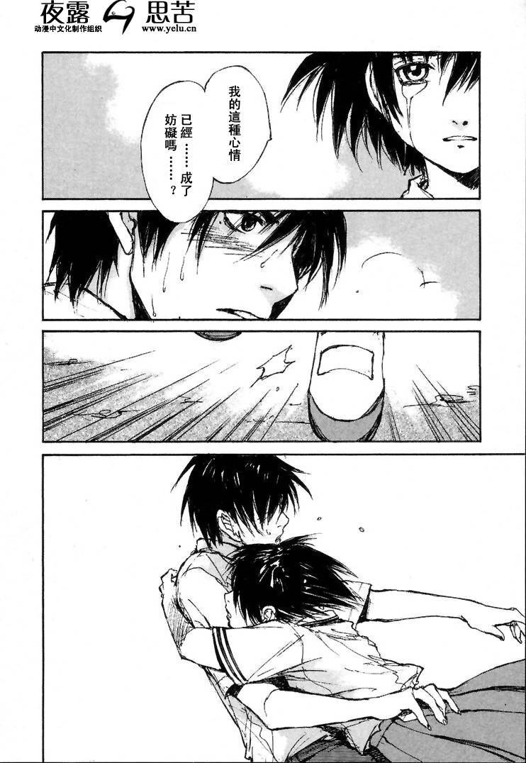 《羔羊之歌》漫画最新章节第7卷免费下拉式在线观看章节第【51】张图片