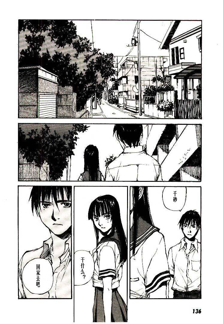 《羔羊之歌》漫画最新章节第6卷免费下拉式在线观看章节第【137】张图片