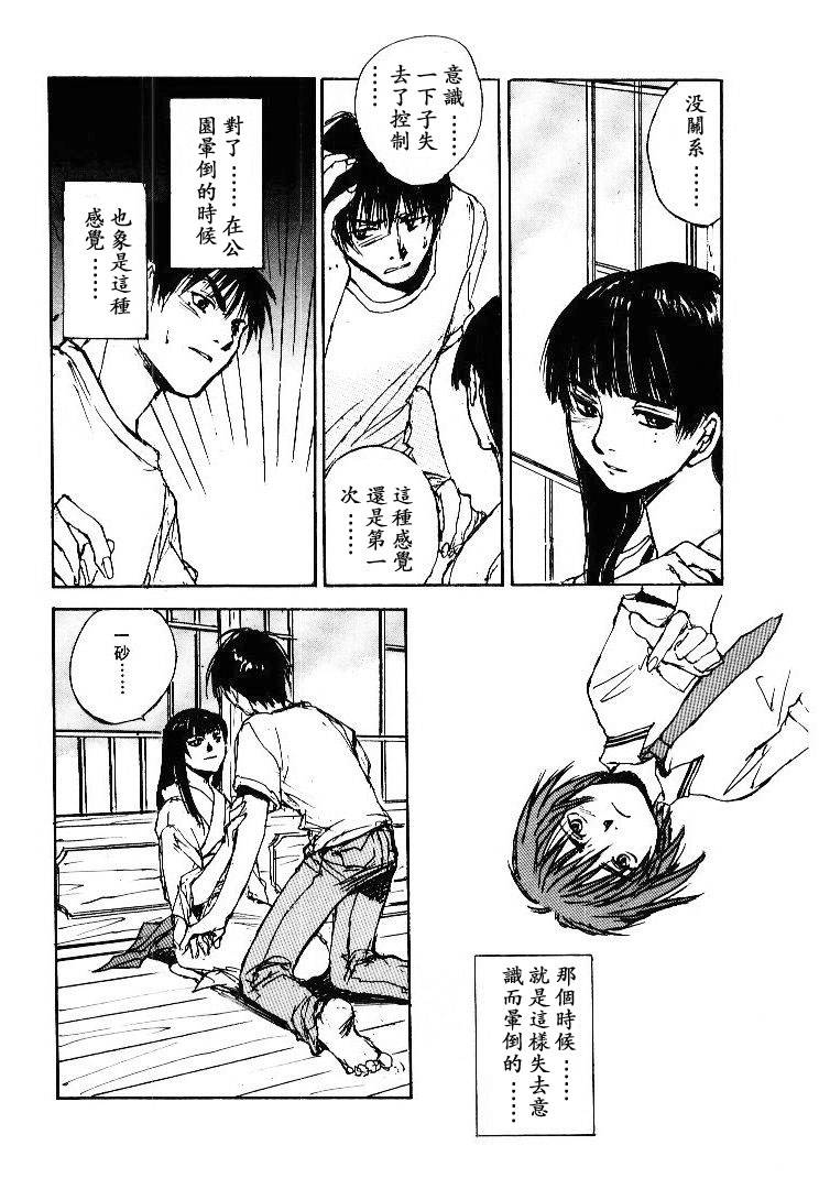 《羔羊之歌》漫画最新章节第5卷免费下拉式在线观看章节第【15】张图片