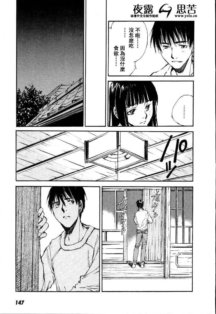 《羔羊之歌》漫画最新章节第7卷免费下拉式在线观看章节第【150】张图片