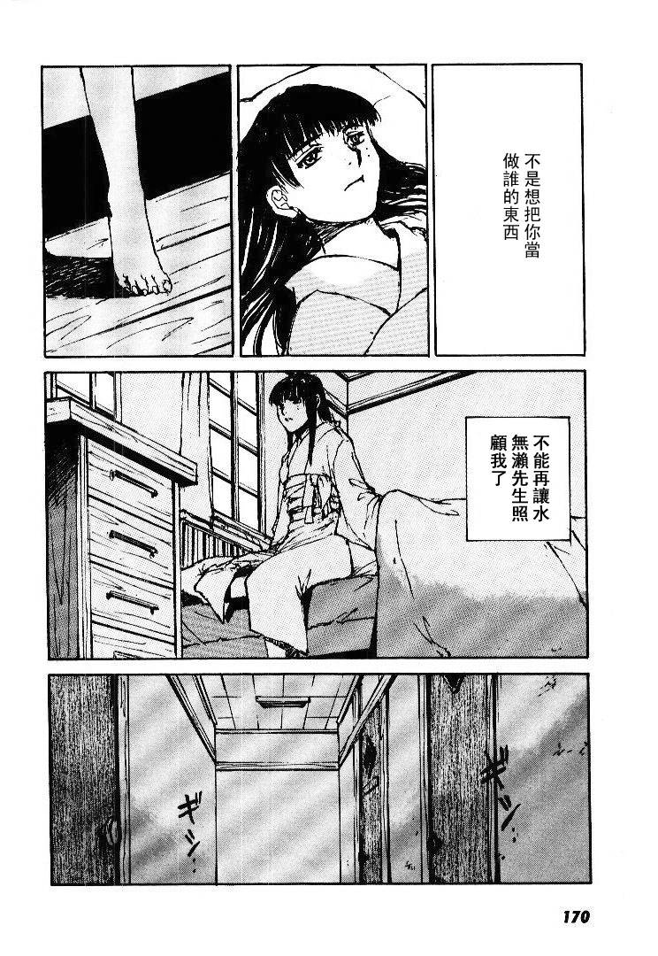 《羔羊之歌》漫画最新章节第5卷免费下拉式在线观看章节第【171】张图片