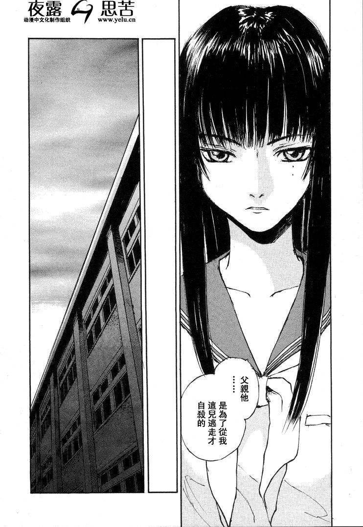 《羔羊之歌》漫画最新章节第7卷免费下拉式在线观看章节第【49】张图片