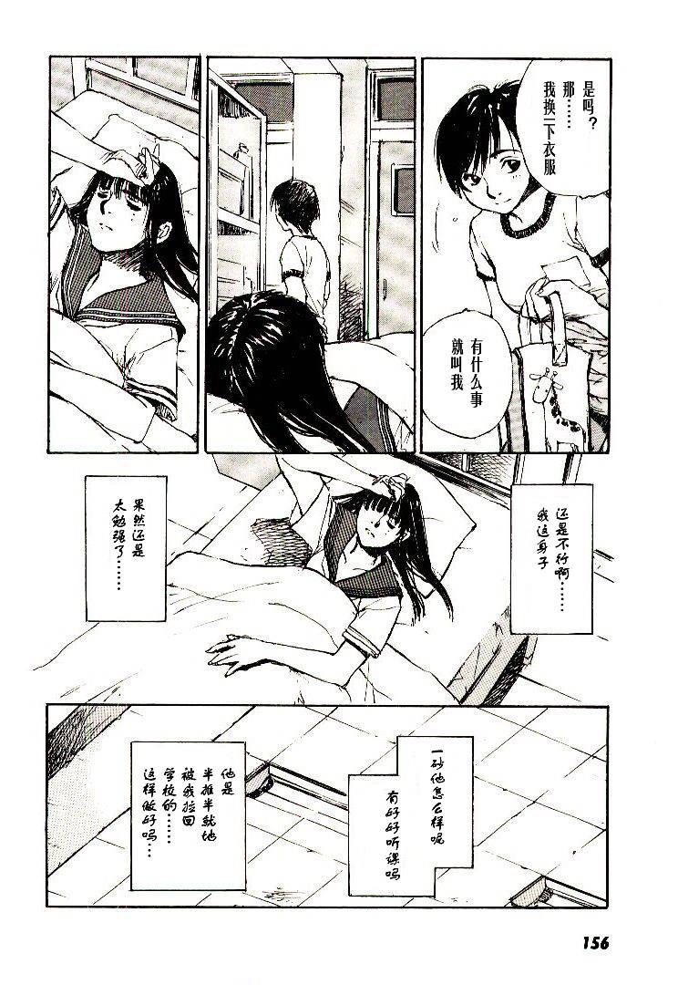 《羔羊之歌》漫画最新章节第6卷免费下拉式在线观看章节第【157】张图片