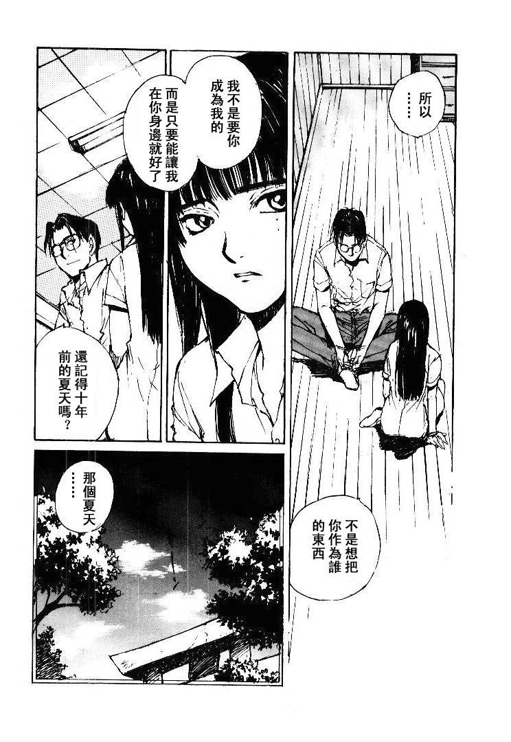 《羔羊之歌》漫画最新章节第5卷免费下拉式在线观看章节第【167】张图片